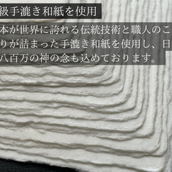 舅（義父）・姑（義母）との関係を断ち切る強力な護符お守り【護符お守り「聖観音菩薩」 】（財布カードサイズ） 4枚目の画像