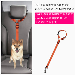 ペット用 シートベルト 飛び出し防止に 柴犬 豆柴 犬車用品 リード 犬 長さ調整 ペット用品 グッズ モチーフ 4枚目の画像