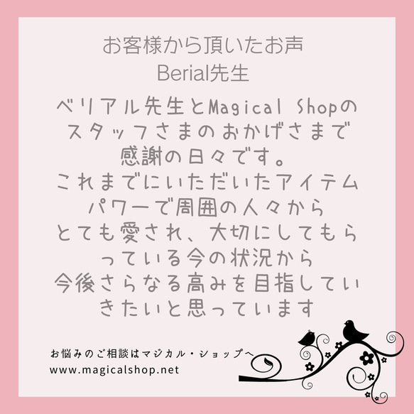 両想いに強力に結ばれる嫉妬を封印　夢中にさせる愛のテンプテーション　悪魔術師べリアル　願望成就アクセサリー　ブレスレット 9枚目の画像