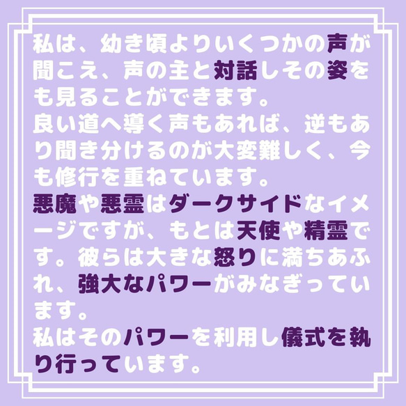 両想いに強力に結ばれる嫉妬を封印　夢中にさせる愛のテンプテーション　悪魔術師べリアル　願望成就アクセサリー　ブレスレット 7枚目の画像