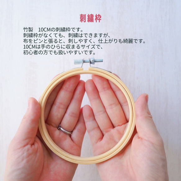 【送料無料】刺繍道具スターターセット（刺繍糸・刺繍枠・接着剤・糸通し・刺繍針）ビーズ刺繍 アクセサリー 6枚目の画像