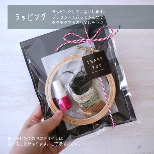 【送料無料】刺繍道具スターターセット（刺繍糸・刺繍枠・接着剤・糸通し・刺繍針）ビーズ刺繍 アクセサリー 12枚目の画像