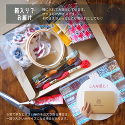 【送料無料】刺繍道具スターターセット（刺繍糸・刺繍枠・接着剤・糸通し・刺繍針）ビーズ刺繍 アクセサリー 13枚目の画像