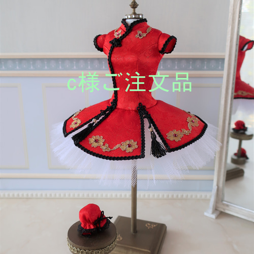 c様ご注文品】バレエ ミニチュチュ チャイナ1 立体・オブジェ minitutu 