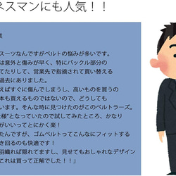 NOMURA ゴムベルト レディース ベルトラーズ バックルなし 2コース ストライプ 3cm幅 普通サイズ 日本製 9枚目の画像