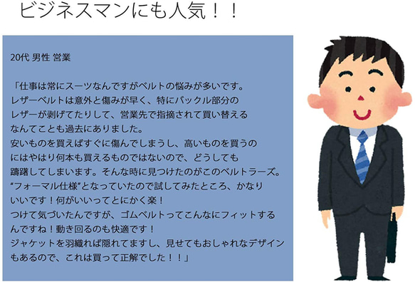 NOMURA ゴムベルト レディース ベルトラーズ バックルなし 2コース ストライプ 3cm幅 普通サイズ 日本製 9枚目の画像