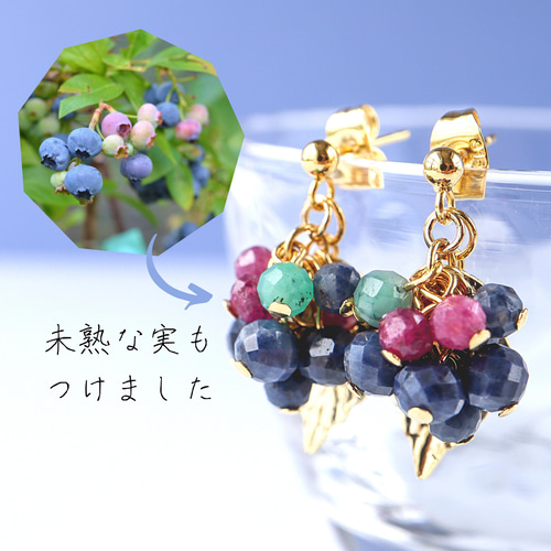 サファイア 》ブルーベリー ピアス イヤリング 秋色 ルビー エメラルド