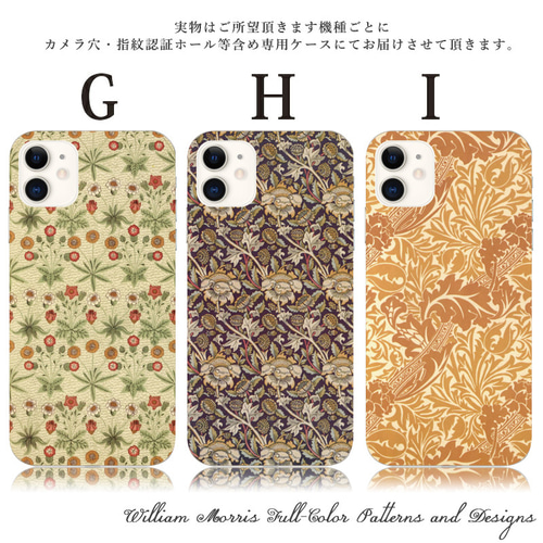 抗菌 ウィリアムモリス スマホケース iPhone 16 e 15 14 13 se Pixel