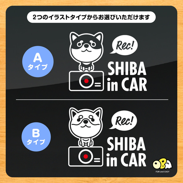 柴犬 ステッカー 【お名前・7色】ドッグインカー&ドラレコ カッティングステッカー 3枚目の画像