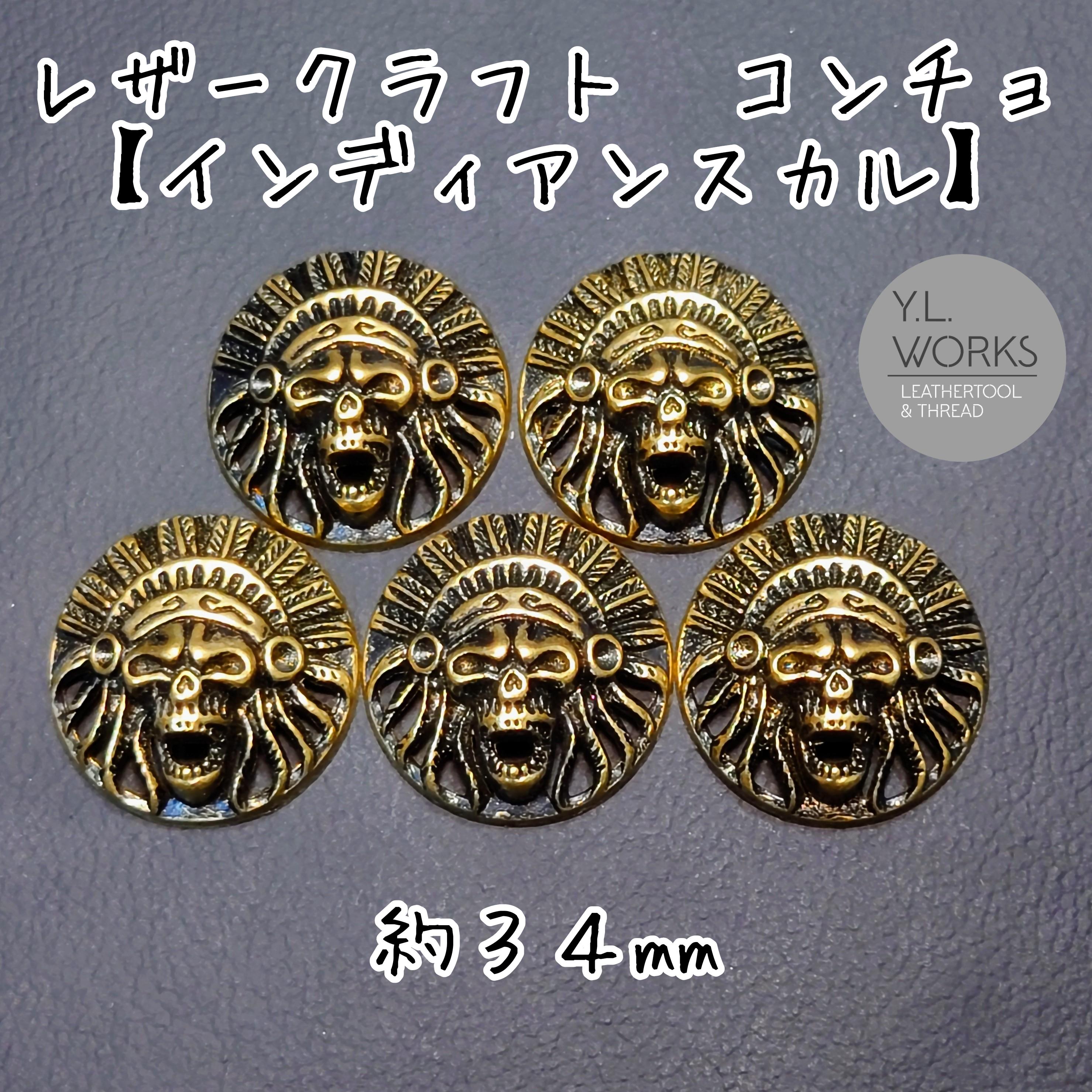 コンチョ・ インディアンヘッド・ サドルレザー製 5cm