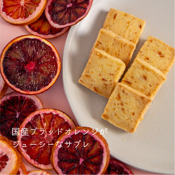 自家製ピールのディアマンクッキー|金柑・ブラッドオレンジ・清見オレンジ 2枚目の画像