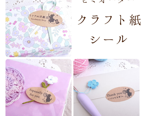 セミオーダー】クラフトシール 楕円 シール・ステッカー Kururi Stamp