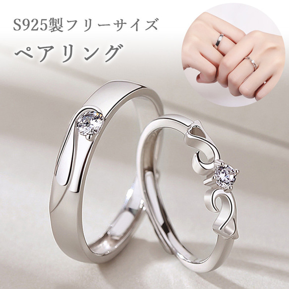 1356/ペアリング フリーサイズ S925 プラチナメッキ 一粒 1356/ペアリング フリーサイズ S925 プラチナメッキ 一粒 - メルカリ