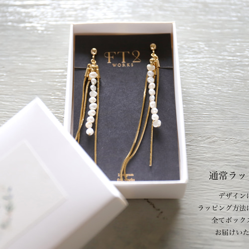 長さ調整可能】淡水パールのデザインチェーンピアス【14kgf