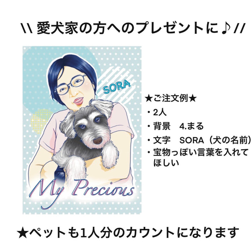 似顔絵オーダー A4 心のこもったプレゼントに♪ 程よいリアル感