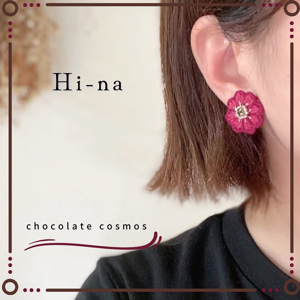 チョコレートコスモス刺繍　秋色秋桜ピアス/イヤリング 5枚目の画像