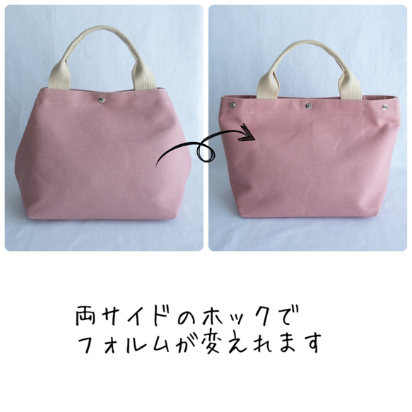 形が変わる◇マチ広トートバッグ　◆桜ピンク◆ 2枚目の画像