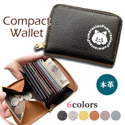 WankoFace(ポメラニアン) 本革 コンパクト財布 じゃばらカードケース ボックス型 フルオープン ギャルソン形式 1枚目の画像