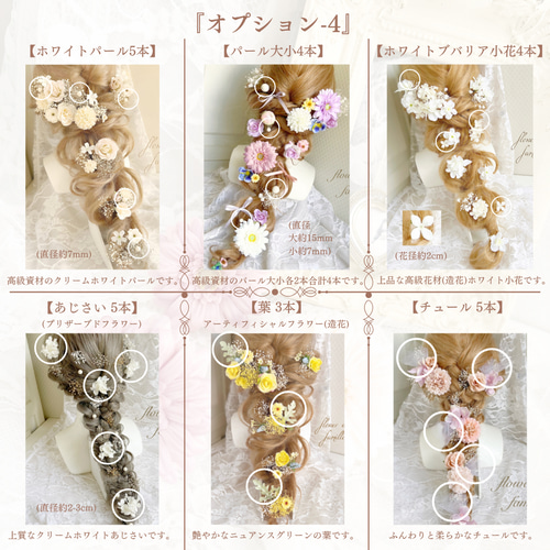花咲く ✧ ピンク × パープル × ホワイト 髪飾り ｜ 編みおろし ハーフ