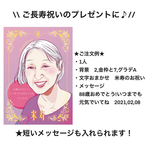 似顔絵オーダー 2Lサイズ 心のこもったプレゼント♪ 程よい