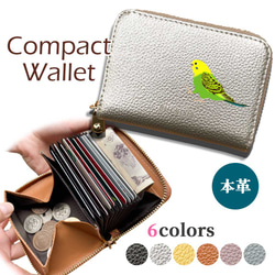 セキセイインコ 本革 コンパクト財布 じゃばらカードケース