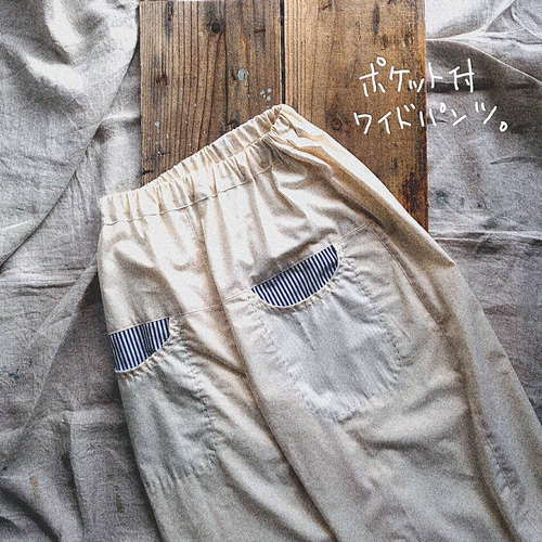 手縫い ポケット ボールパンツ】 ワイドパンツ 刺し子 ちくちく