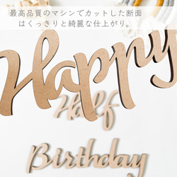 【Happy Half Birthday・C 】木製　レターバナー・お誕生日/飾り/ウッドレター 5枚目の画像