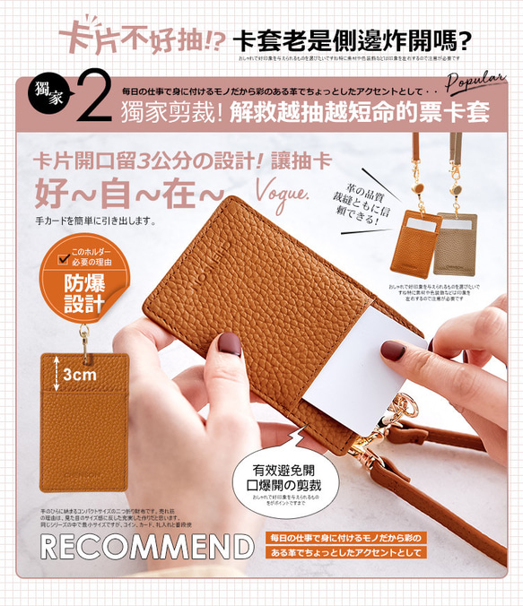 1卡可伸縮證件套票卡套 男女通用 CHENSON真皮 (W22136) ラッピング 第11張的照片