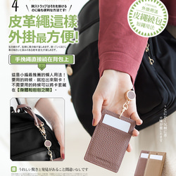 1卡可伸縮證件套票卡套 男女通用 CHENSON真皮 (W22136) ラッピング 第15張的照片