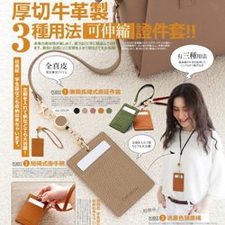 1卡可伸縮證件套票卡套 男女通用 CHENSON真皮 (W22136) ラッピング 第8張的照片