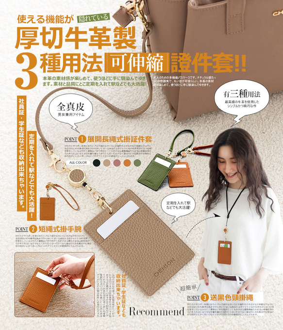 1卡可伸縮證件套票卡套 男女通用 CHENSON真皮 (W22136) ラッピング 第8張的照片