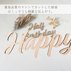 【Happy Half Birthday・B 】木製　レターバナー・お誕生日/飾り/ウッドレター 3枚目の画像