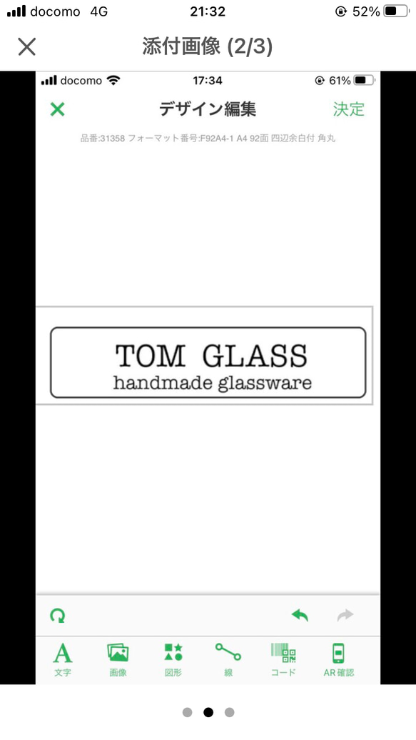 ゆさま 確認用 うちわ文字 ゆずゆさま確認用 うちわ文字 ゆずゆさま