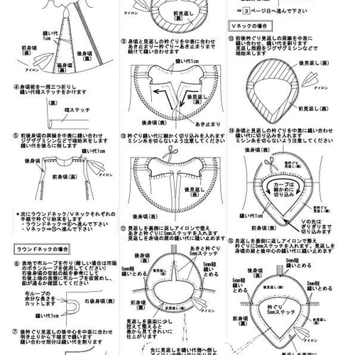 6WAY》Aラインワンピースパターン(型紙) ＊パターン貼り合わせ無し 