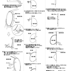 《6WAY》Aラインワンピースパターン(型紙)　＊パターン貼り合わせ無し 16枚目の画像