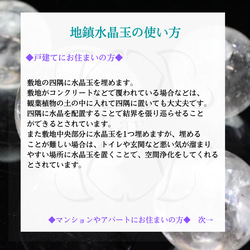 地鎮用　高品質水晶丸玉　5玉セット 5枚目の画像