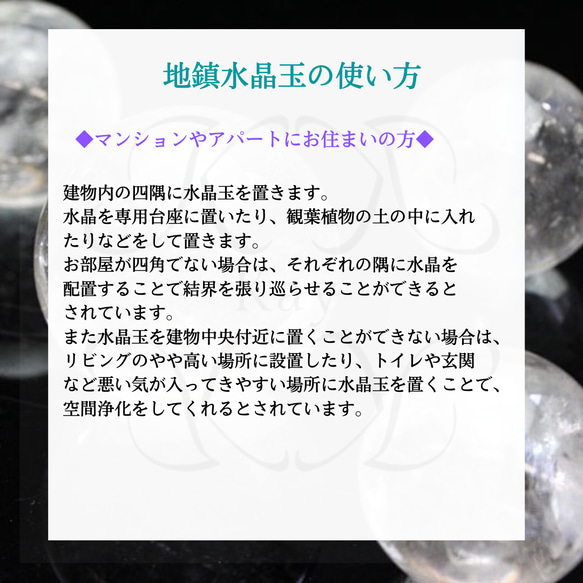 地鎮用　高品質水晶丸玉　5玉セット 6枚目の画像