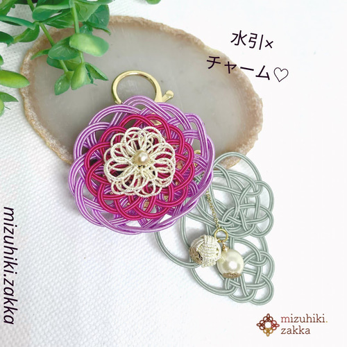 水引チャーム⁂上品さ溢れる大きめお花モチーフ♡*ご縁を結ぶ水引