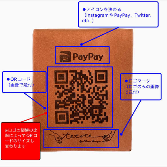 【本革製】ショップスタンド　オーダーメイド　オリジナル　ロゴ　QRコード　インスタPaypay　開店祝い　店舗備品 7枚目の画像