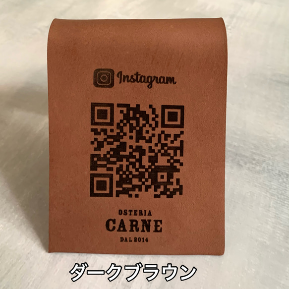 【本革製】ショップスタンド　オーダーメイド　オリジナル　ロゴ　QRコード　インスタPaypay　開店祝い　店舗備品 11枚目の画像