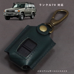トヨタ ランドクルーザー70 ランクル70 再販モデル スマートキーケース