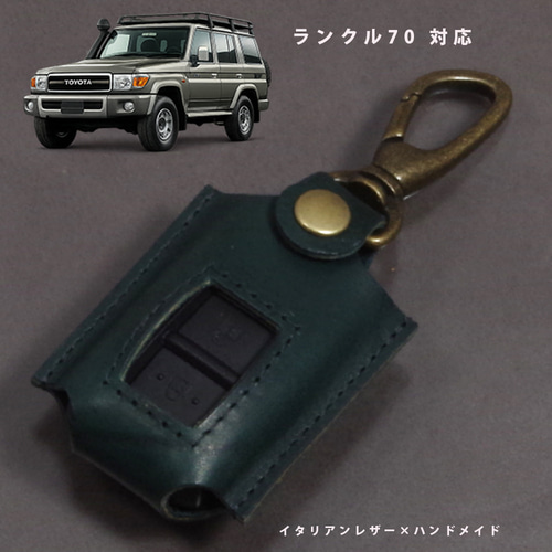トヨタ ランドクルーザー70 ランクル70 再販モデル スマートキーケース