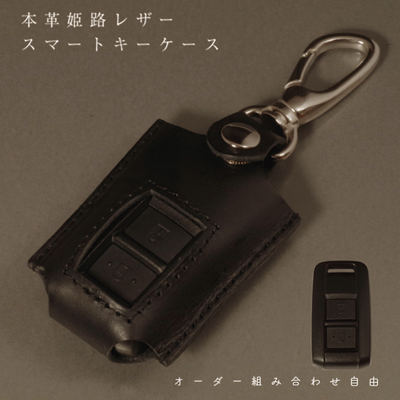 名入れ 姫路レザー レザー 本革 トヨタ ランクル70