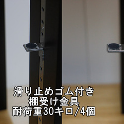 棚板の高さを自由にセットできる木製（無垢材）オーディオラック１R4タイプ （TS670-P25-2C）注文後製作 6枚目の画像