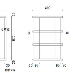 棚板の高さを自由にセットできる木製（無垢材）オーディオラック１R4タイプ （TS670-P25-2C）注文後製作 8枚目の画像