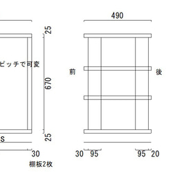 棚板の高さを自由にセットできる木製（無垢材）オーディオラック１R4タイプ （TS670-P25-2C）注文後製作 9枚目の画像