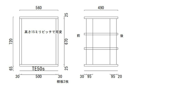 棚板の高さを自由にセットできる木製（無垢材）オーディオラック１R4タイプ （TS670-P25-2C）注文後製作 木材 K1656861637(12675円)