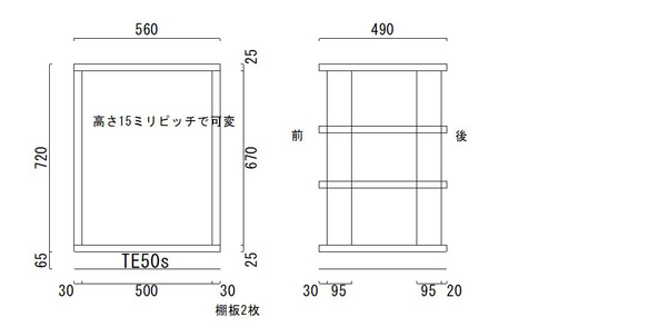 棚板の高さを自由にセットできる木製（無垢材）オーディオラック１R4タイプ （TS670-P25-2C）注文後製作 9枚目の画像