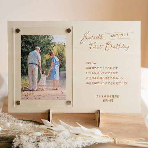 正月飾り、ウェルカムボード、還暦祝いなどの縁起が良い書道作品