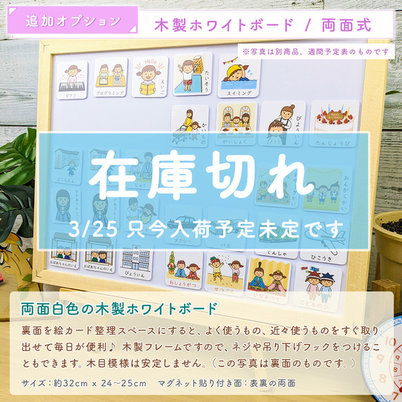 １日予定表 男の子用 お支度ボード スケジュール表 絵カード160枚分 視覚支援 保育教材 幼稚園 療育グッズ 11枚目の画像